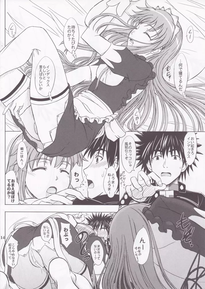 科学と魔術の奉仕喫茶 Page.13