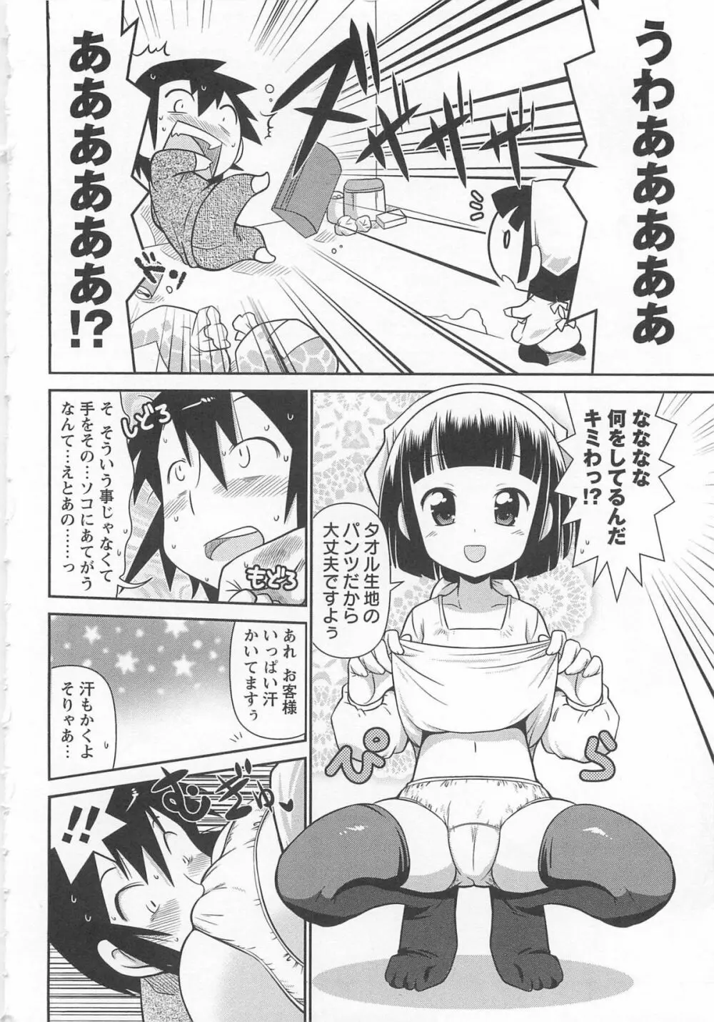 びゅーびゅーびっち Page.143