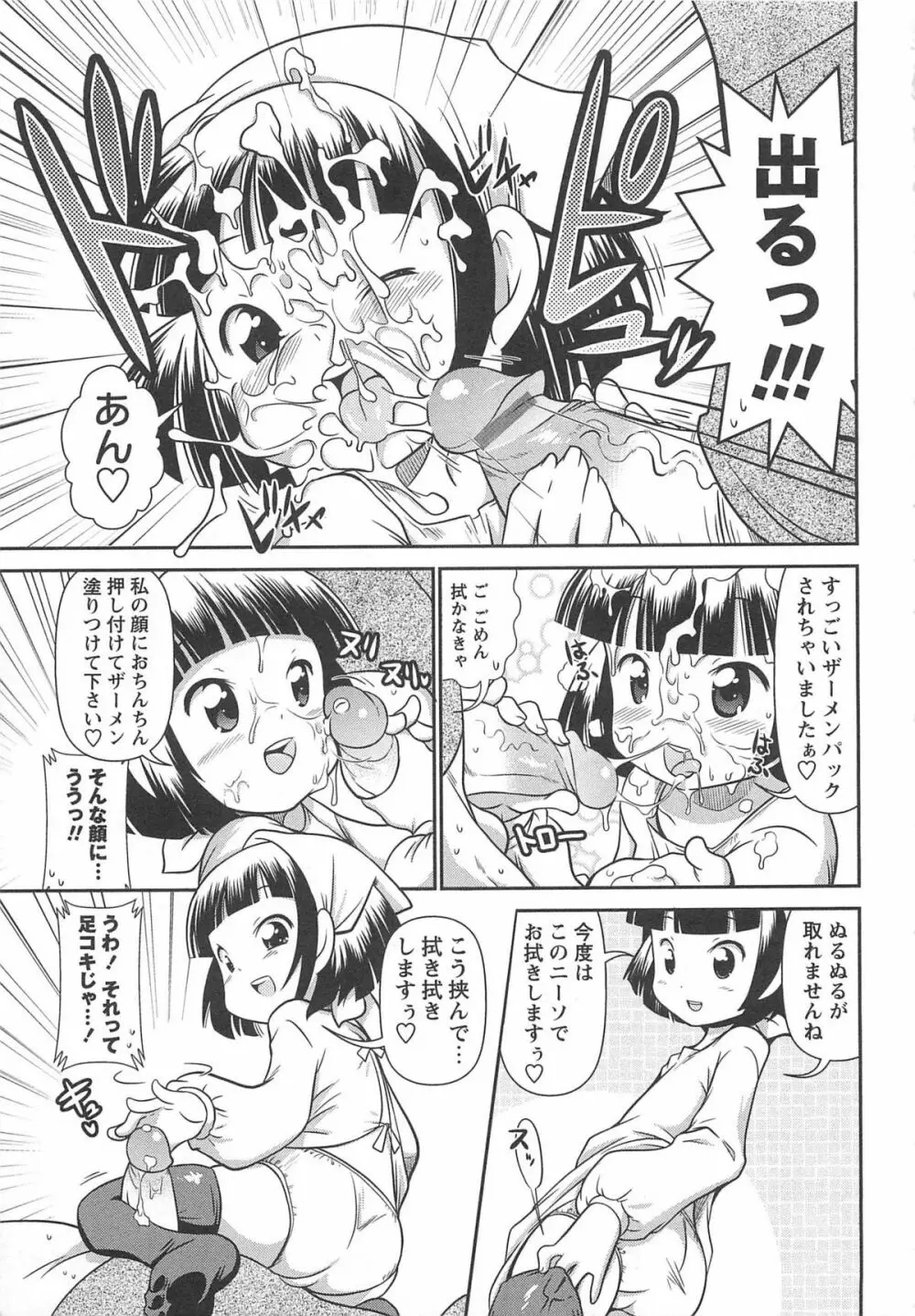 びゅーびゅーびっち Page.148