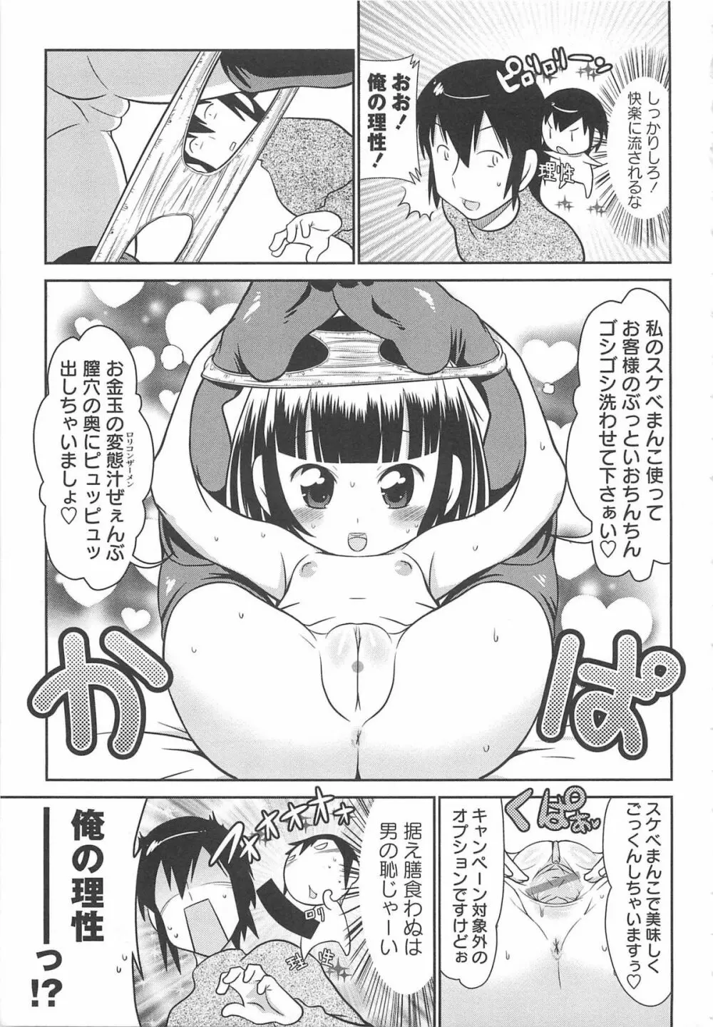 びゅーびゅーびっち Page.150