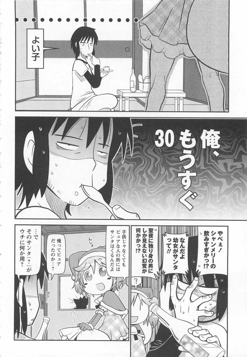 びゅーびゅーびっち Page.169