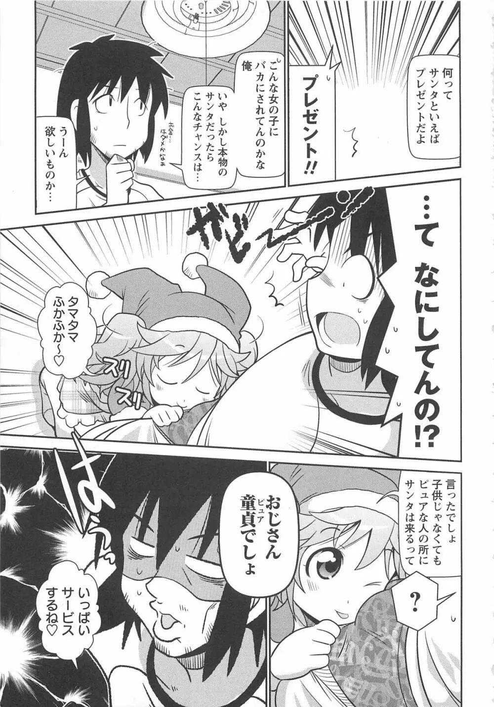 びゅーびゅーびっち Page.170