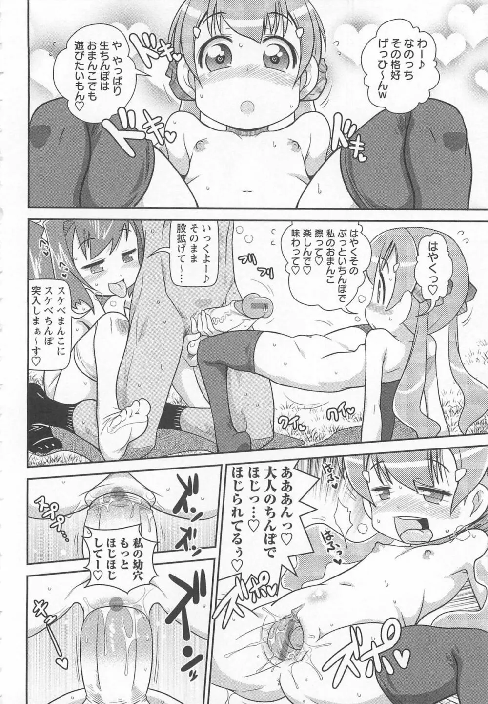 びゅーびゅーびっち Page.189