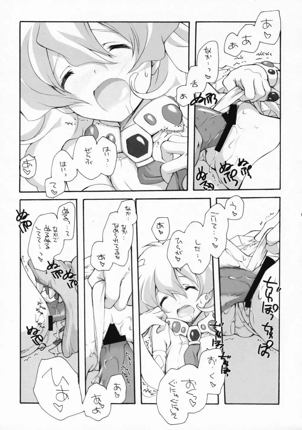 NiaNia Page.10