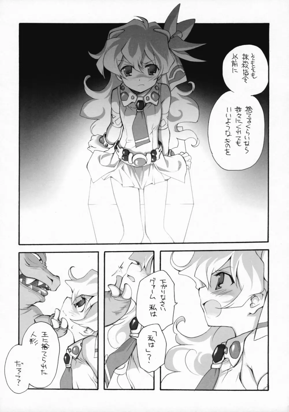 NiaNia Page.6