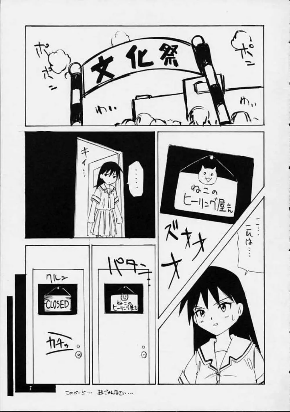 フワモコ Page.5