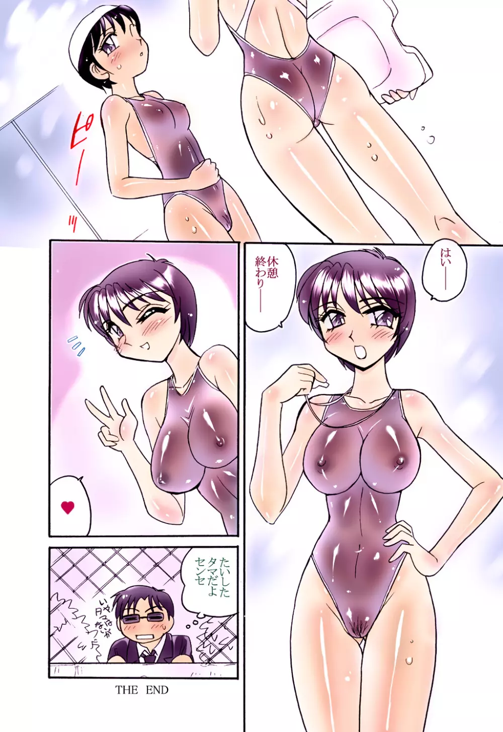 女教師淫獄編II -由香里- Page.16