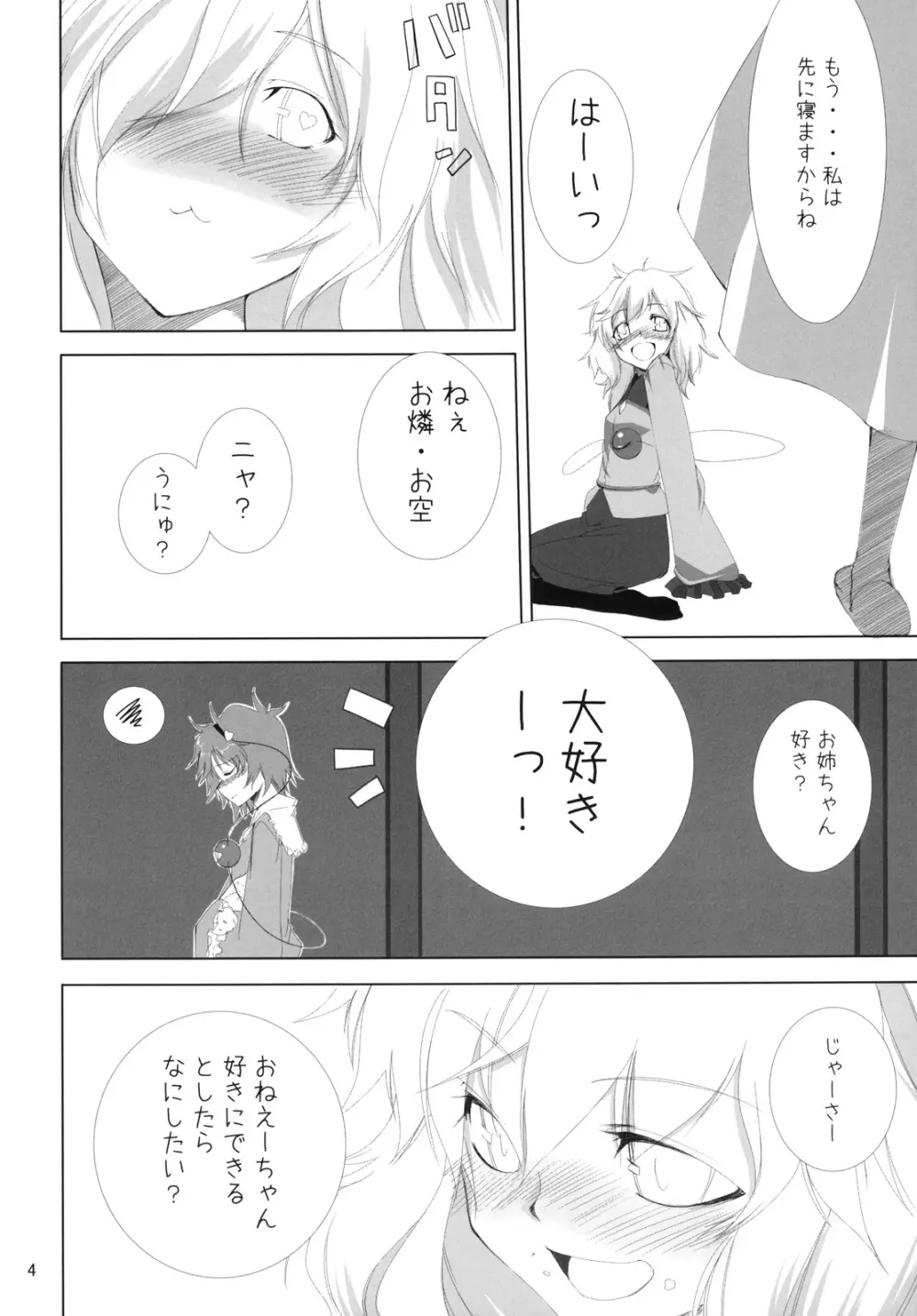 ネイキ Page.4