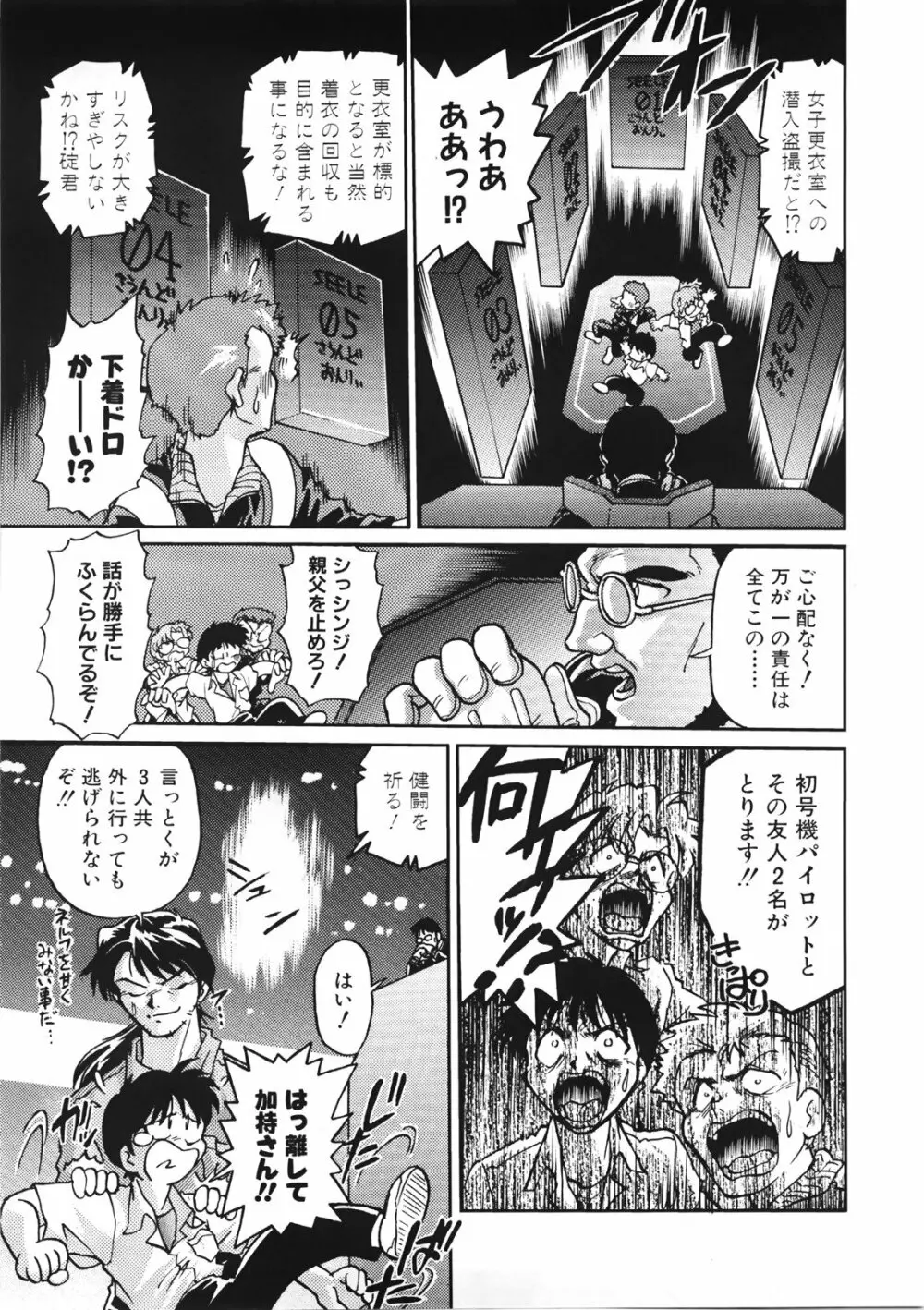 起承転結4 Page.26