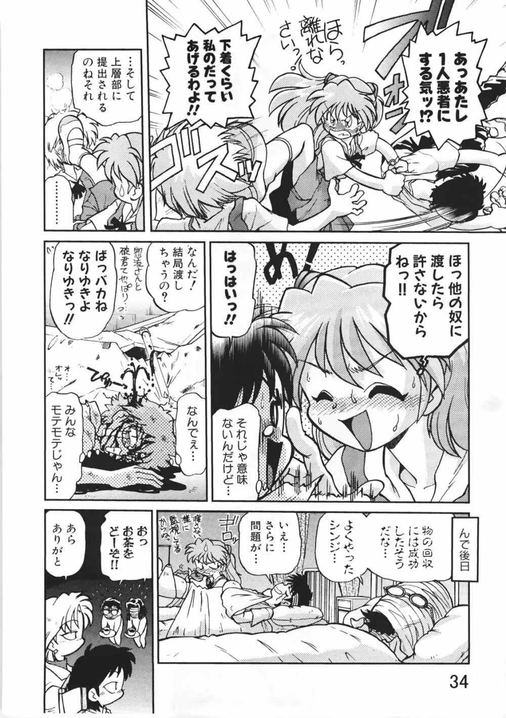 起承転結4 Page.33