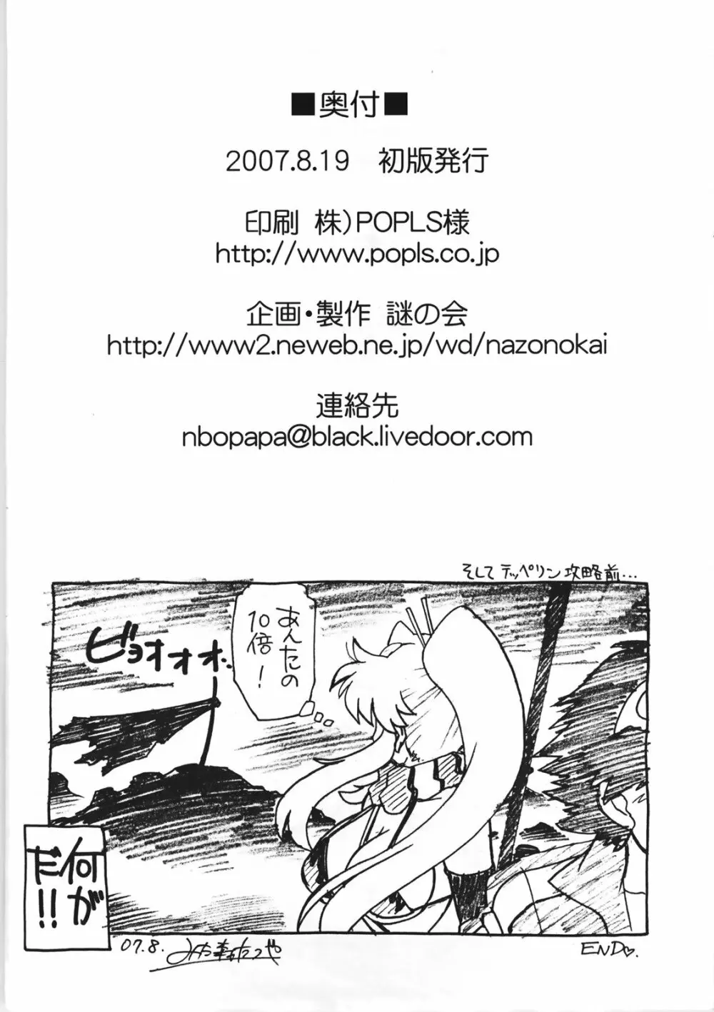 起承転結4 Page.35