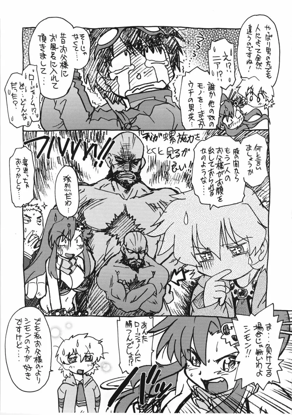 起承転結4 Page.7