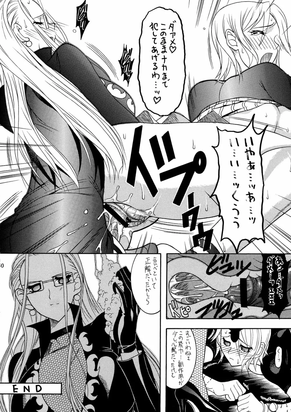 SEMEDAIN G WORKS vol. 31 - JB5 Page.30