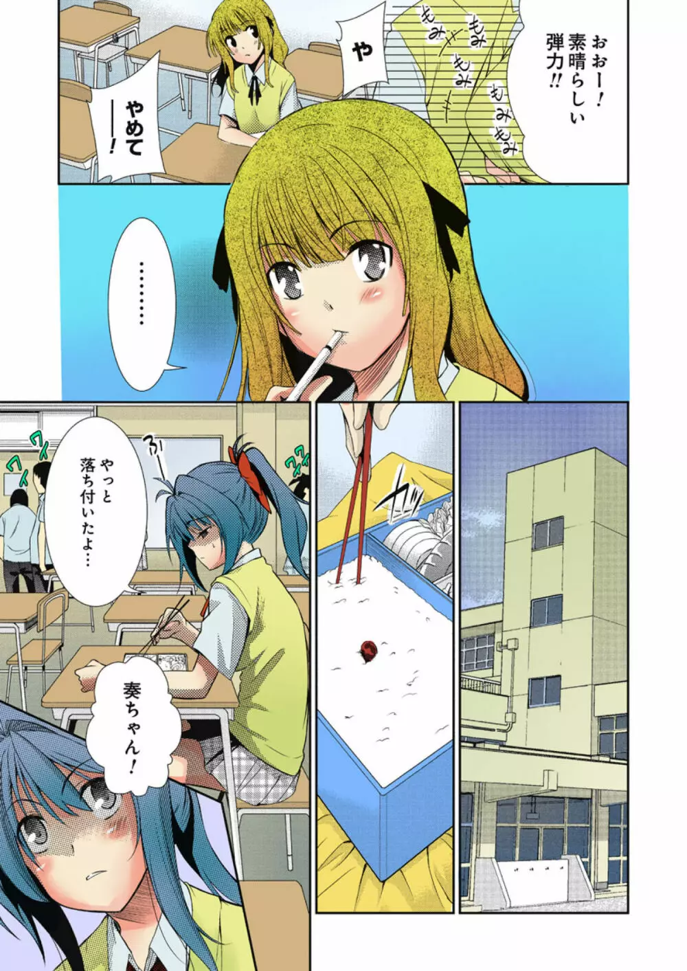 TSとらぶる Page.27