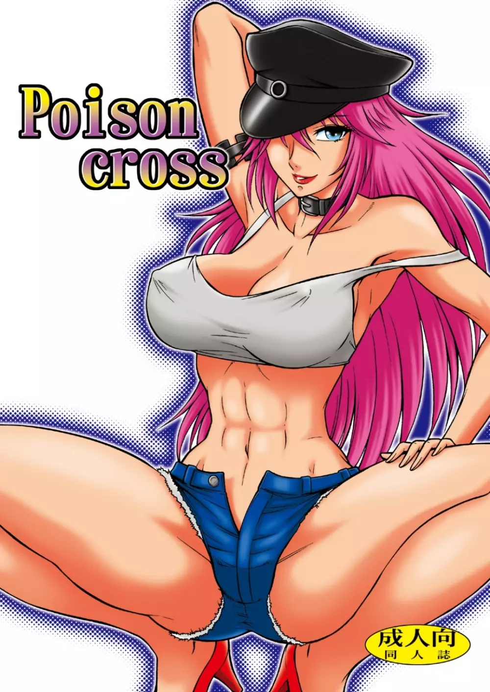 Poison cross Page.1