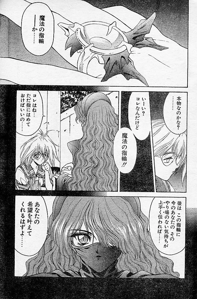 とらぶるDOKAN! Page.52