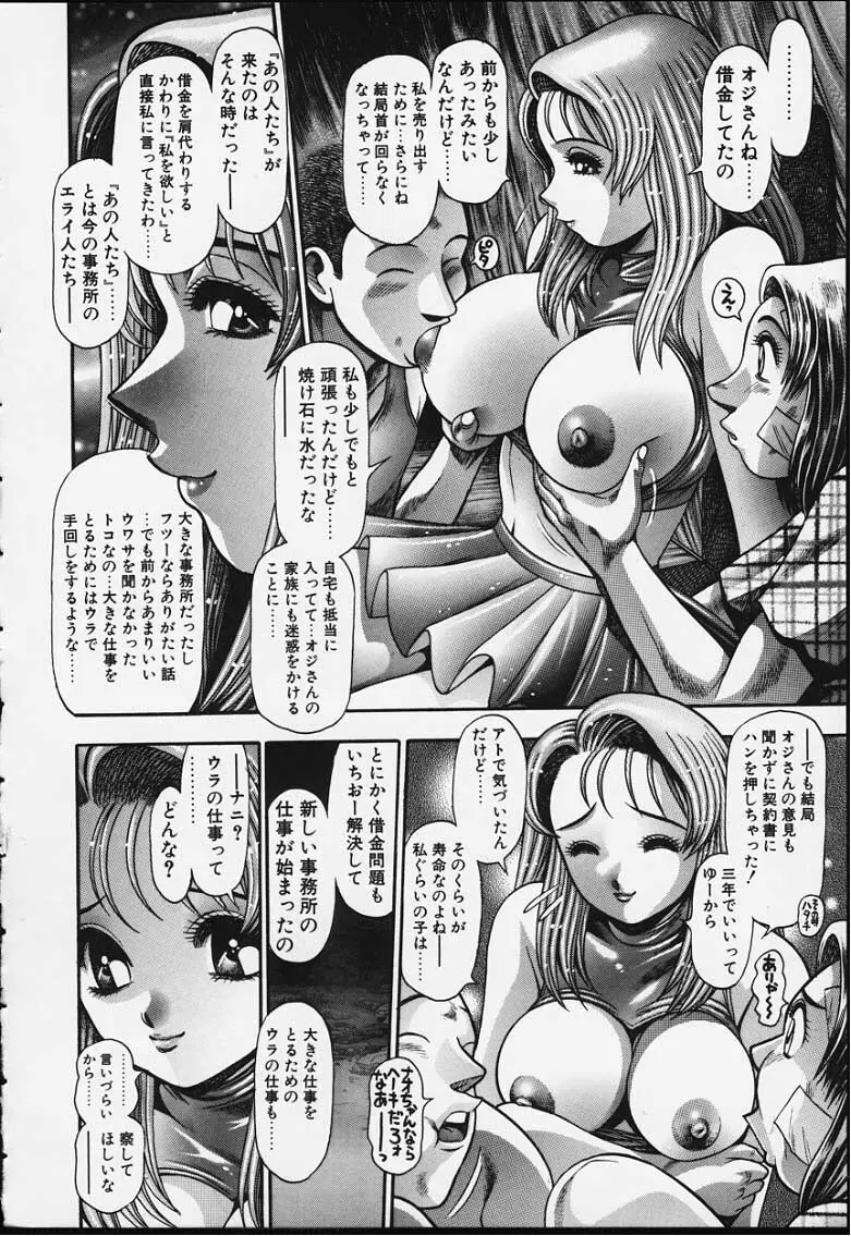 ナオちゃんと夏休み Page.115