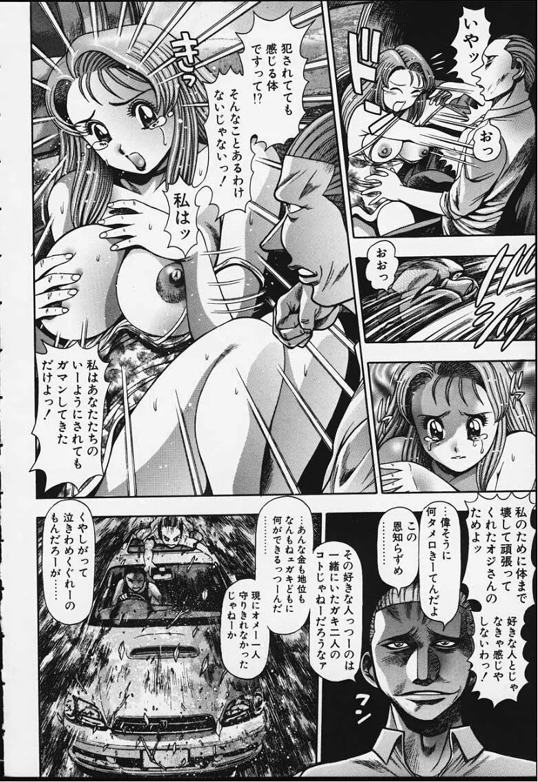 ナオちゃんと夏休み Page.133