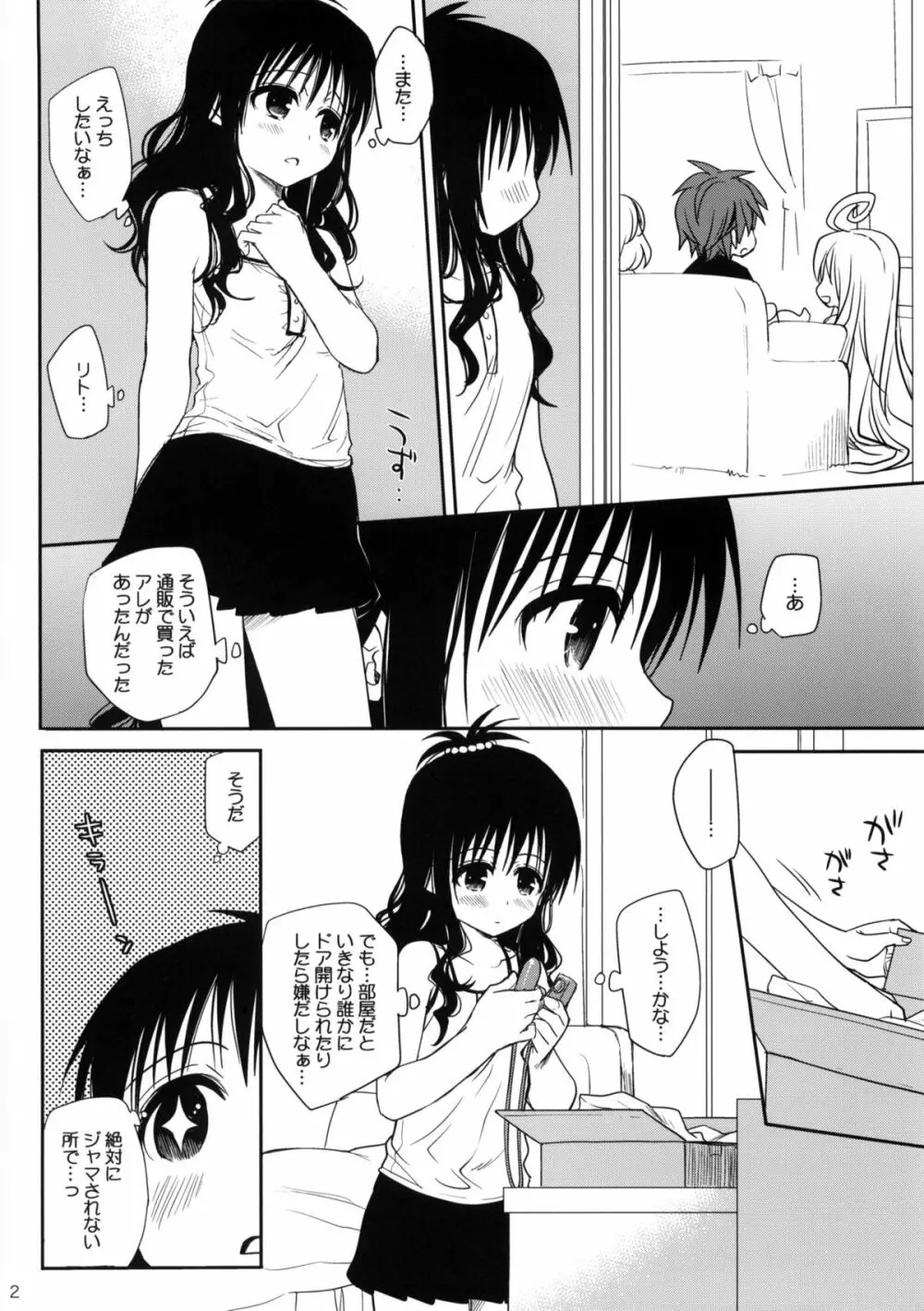 甘口みかん Page.42