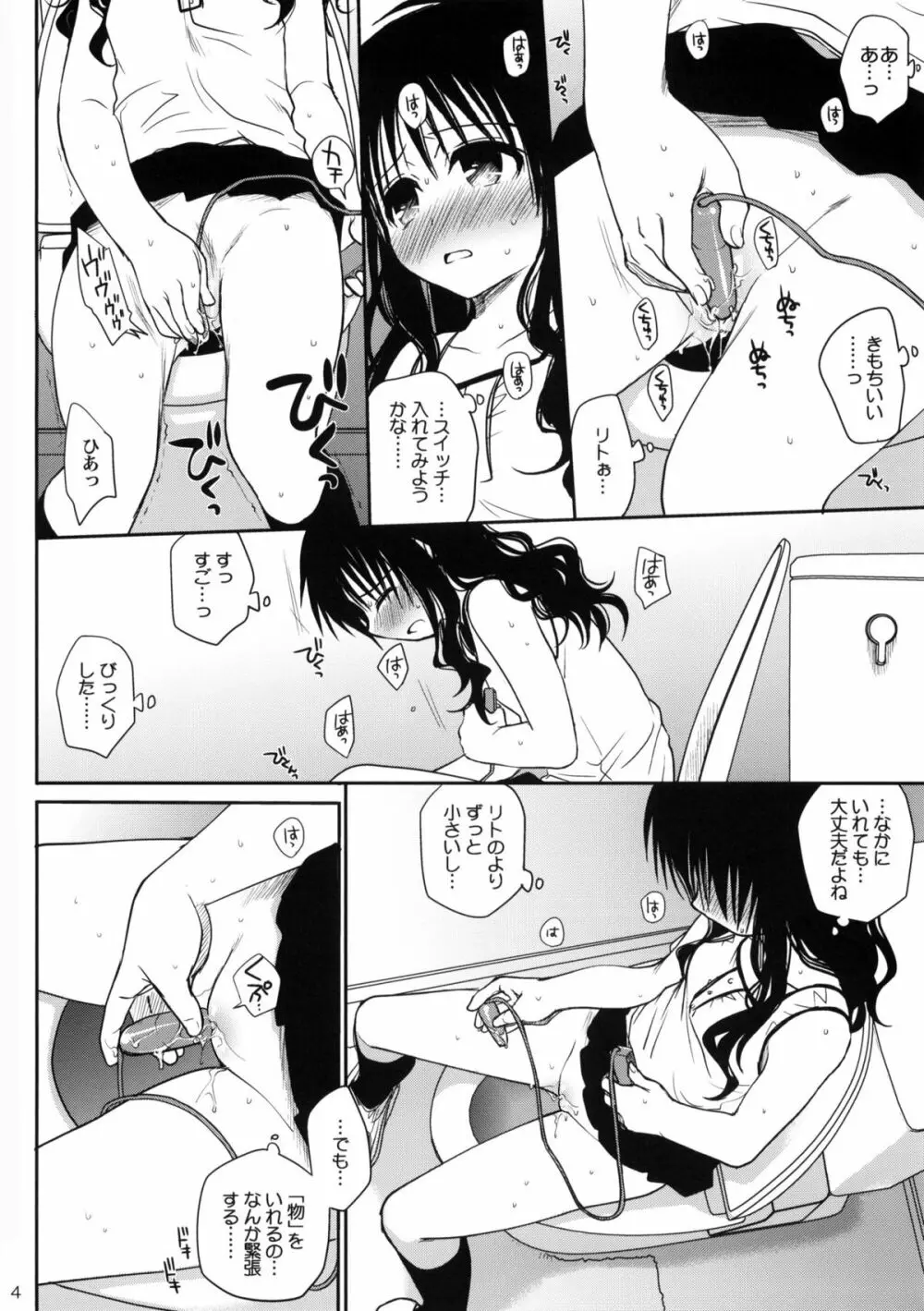 甘口みかん Page.44