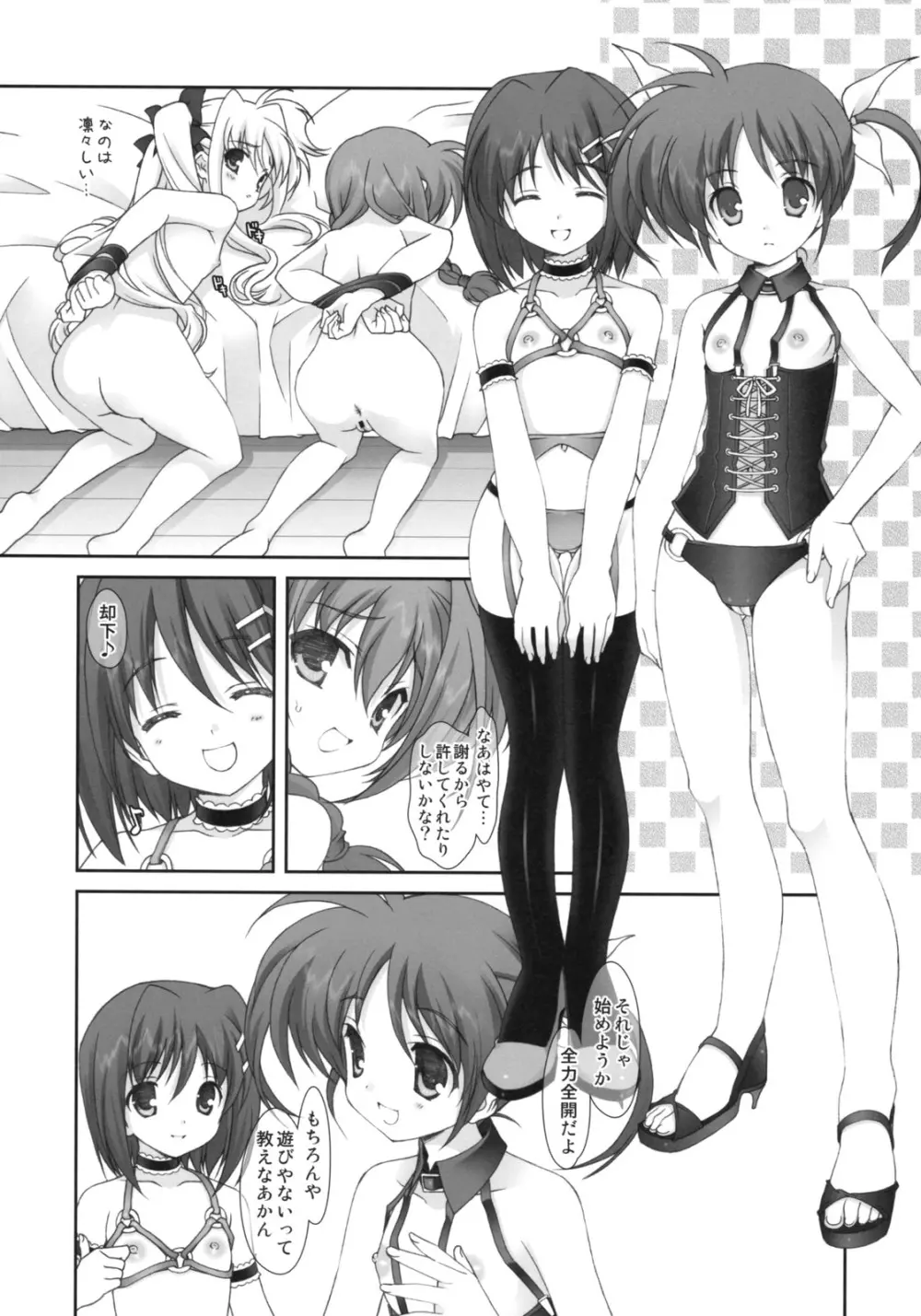 COLORFUL NANOHA Page.21