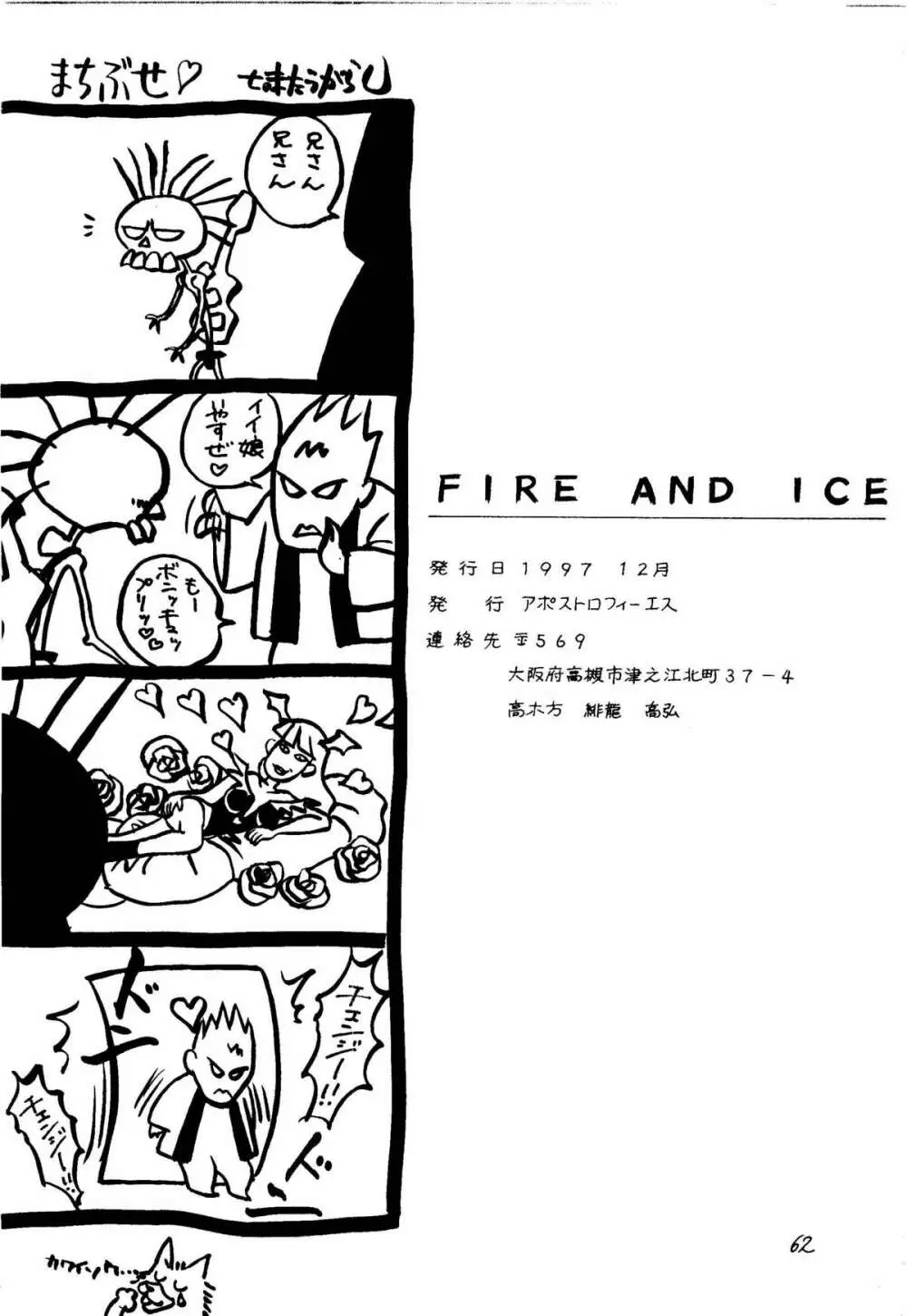 Fire and Ice Page.62