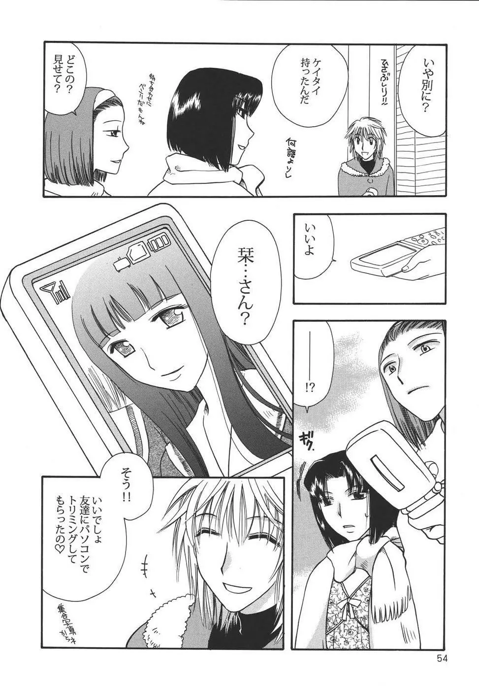 Creole 4 桜舞う空 Page.53