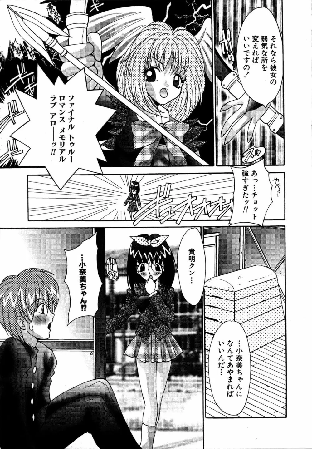 いけないQ-PIT Page.11