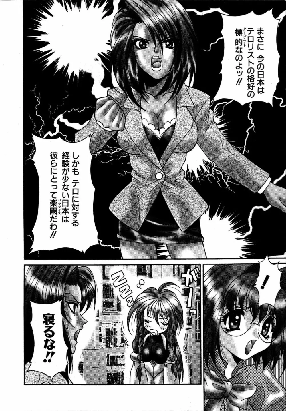 いけないQ-PIT Page.114