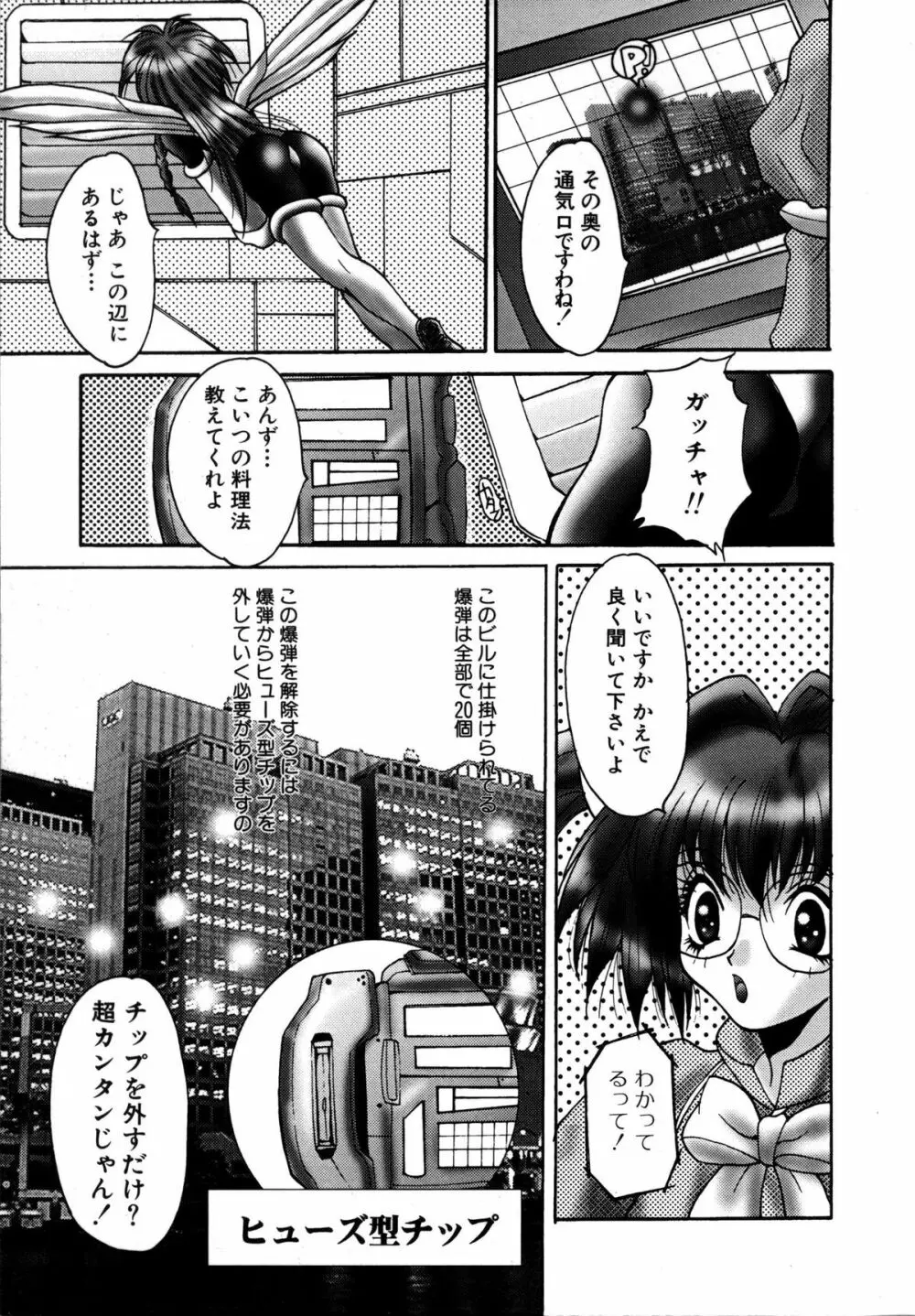 いけないQ-PIT Page.121