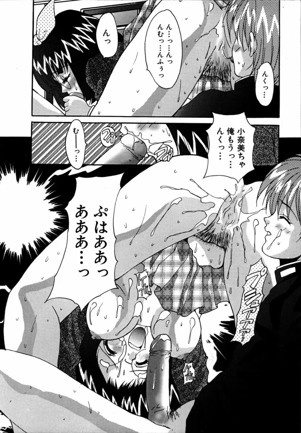 いけないQ-PIT Page.14