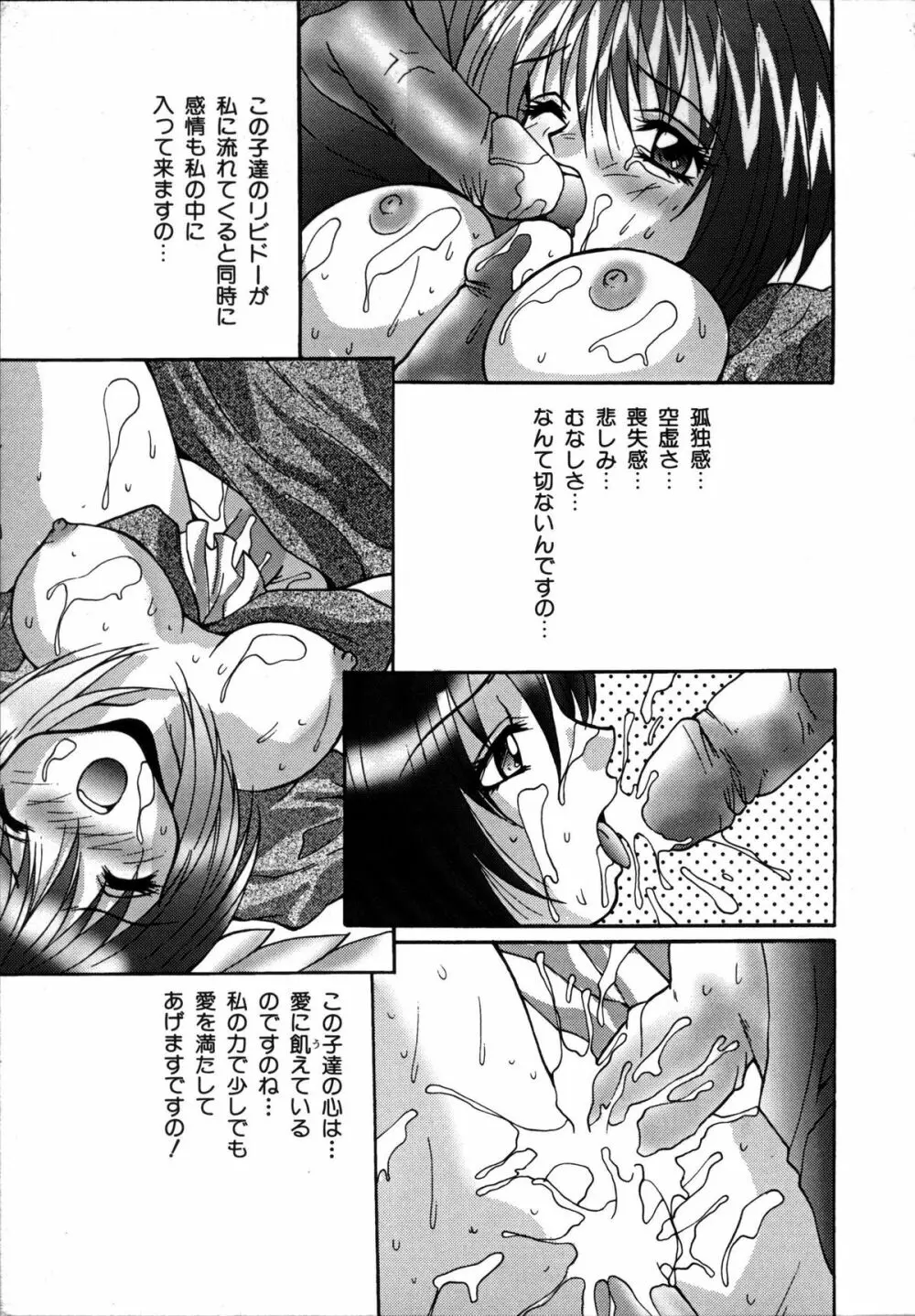 いけないQ-PIT Page.35