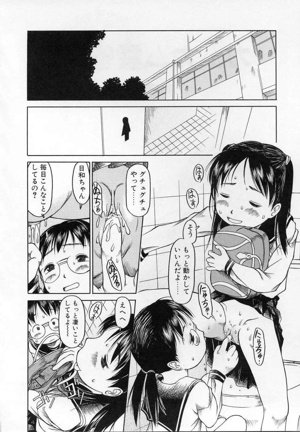 カムカム雲雀荘 Page.23