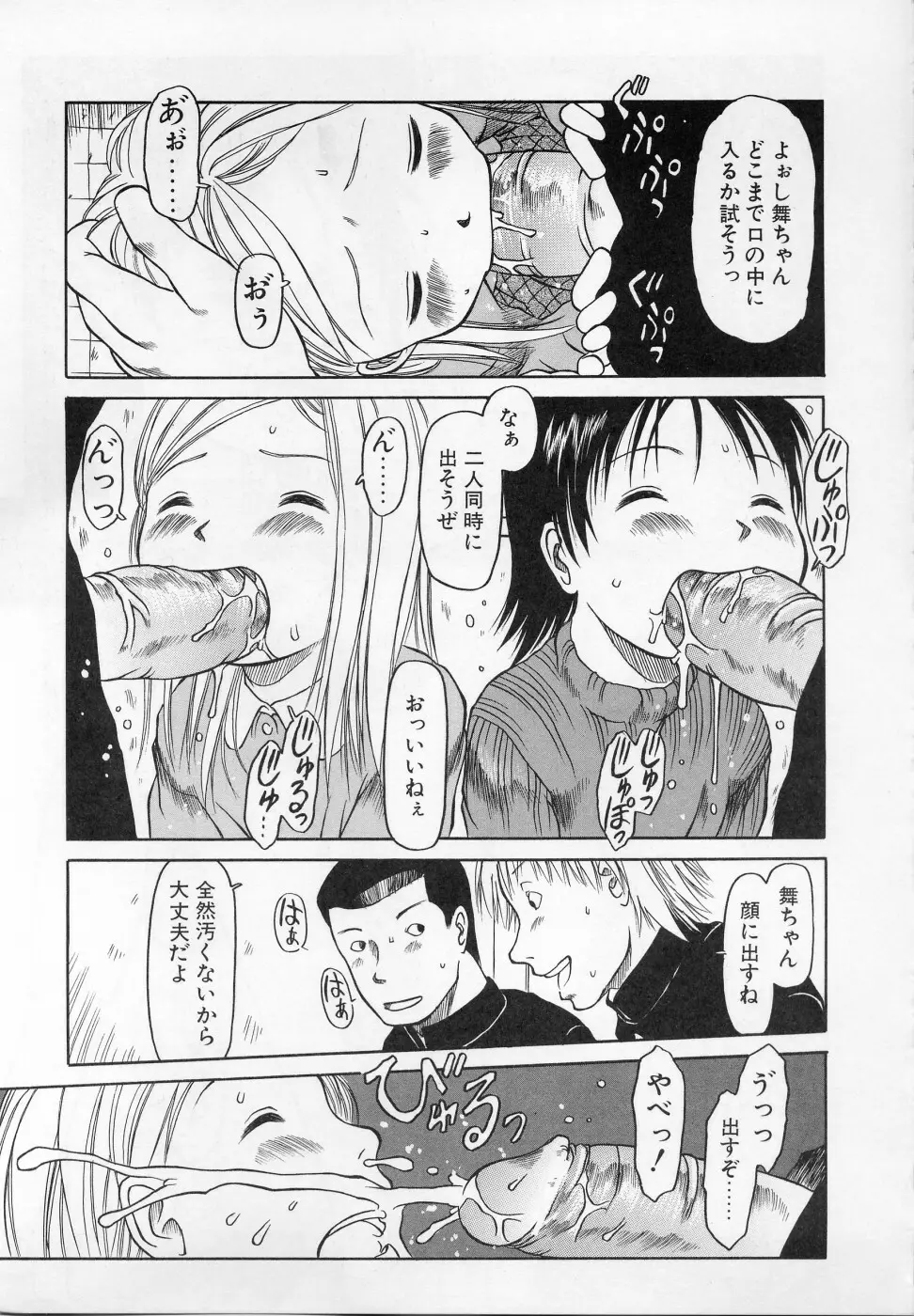 カムカム雲雀荘 Page.96