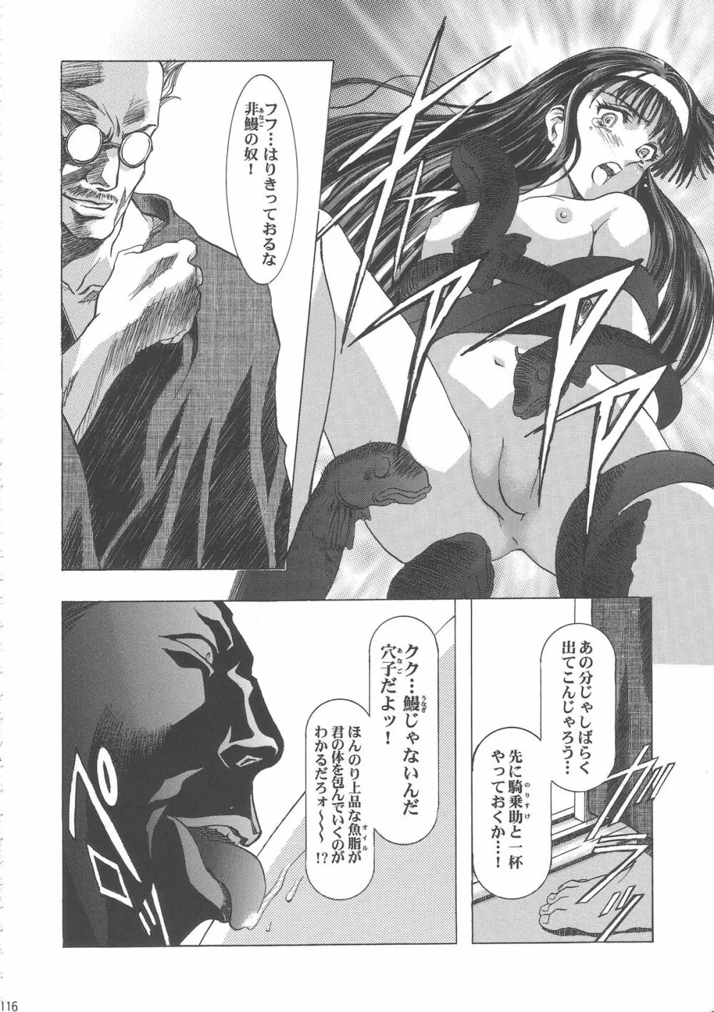 桜飴ワイド版~知世の長い夜~ Page.120