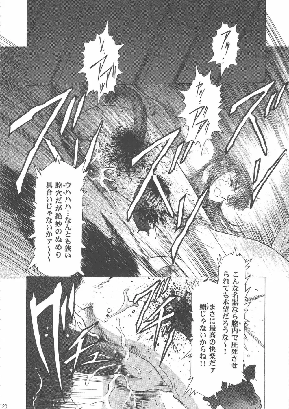 桜飴ワイド版~知世の長い夜~ Page.124