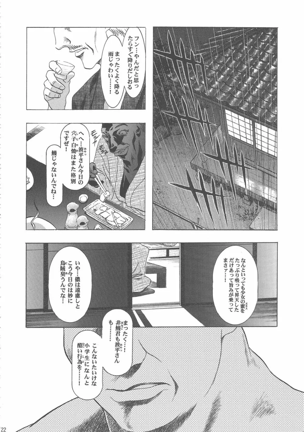 桜飴ワイド版~知世の長い夜~ Page.126