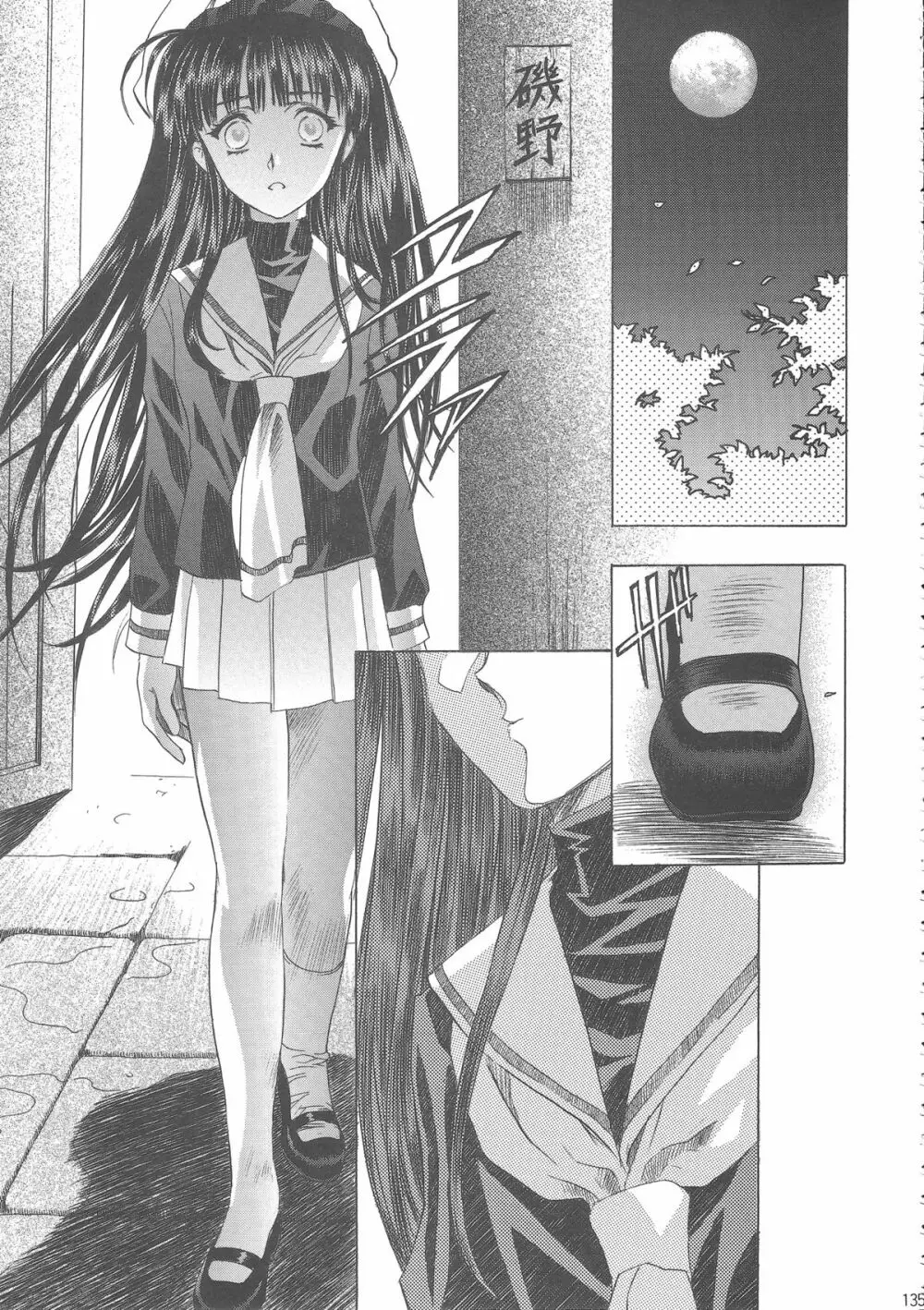 桜飴ワイド版~知世の長い夜~ Page.139