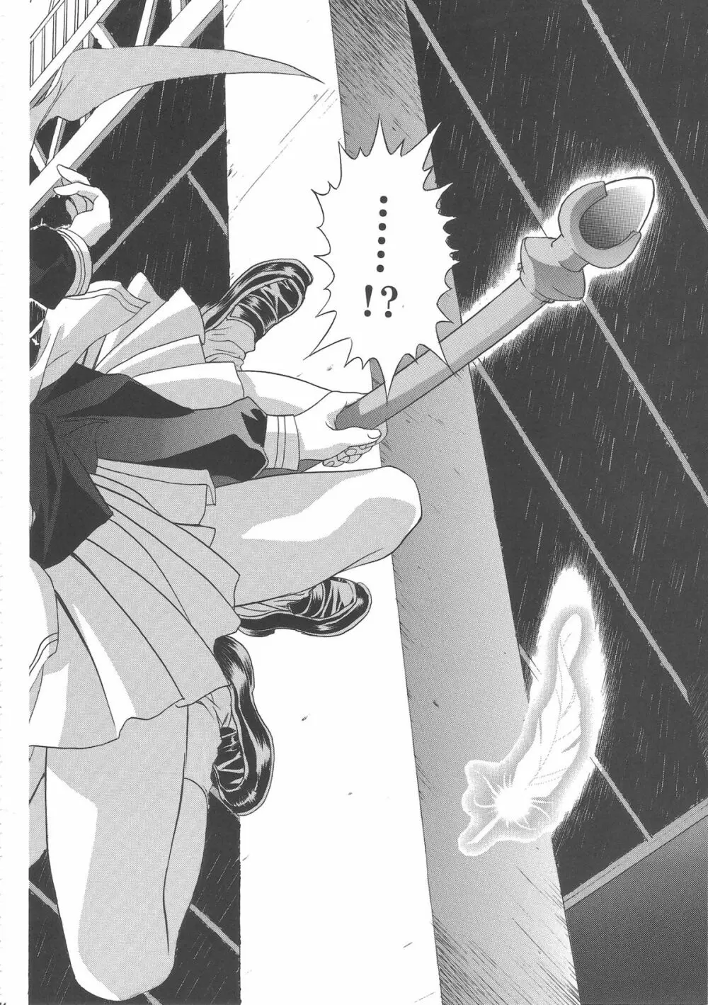 桜飴ワイド版~知世の長い夜~ Page.150