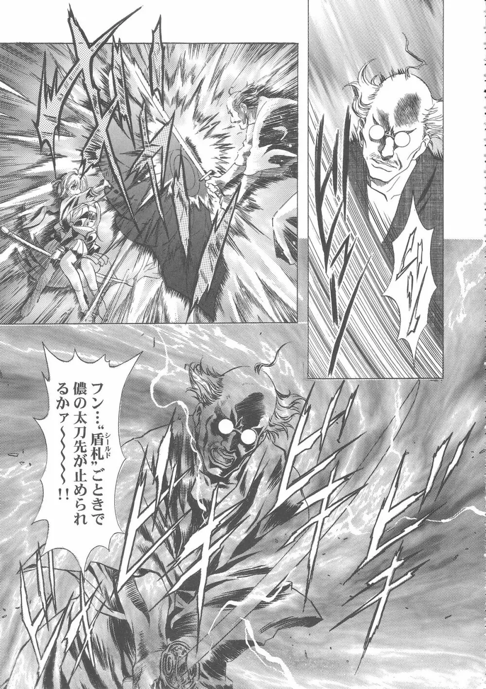 桜飴ワイド版~知世の長い夜~ Page.198