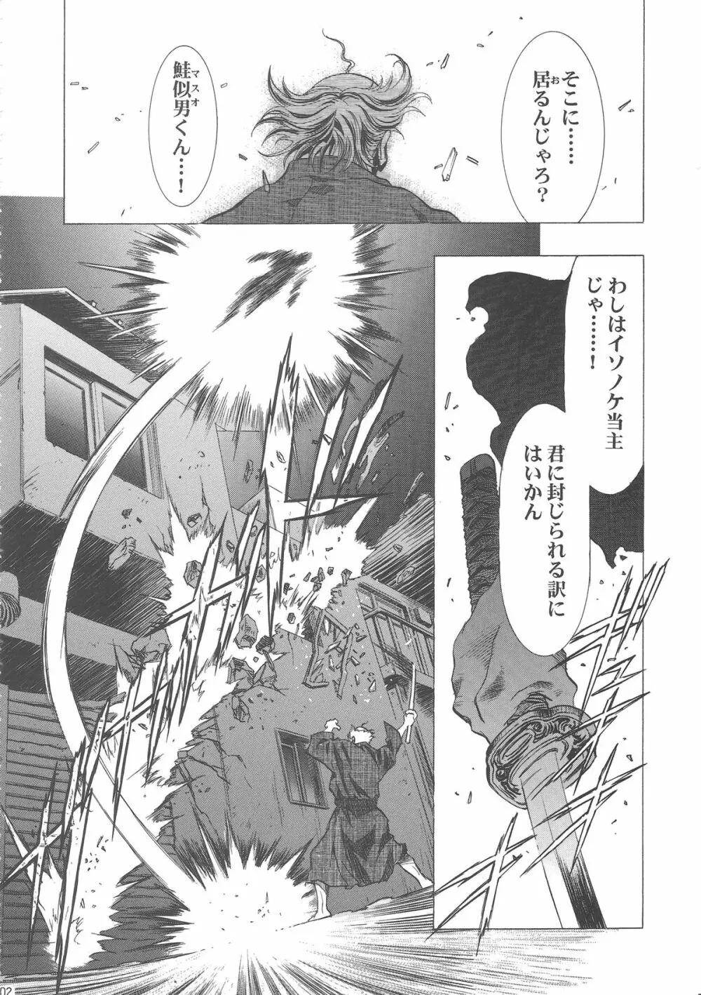 桜飴ワイド版~知世の長い夜~ Page.207