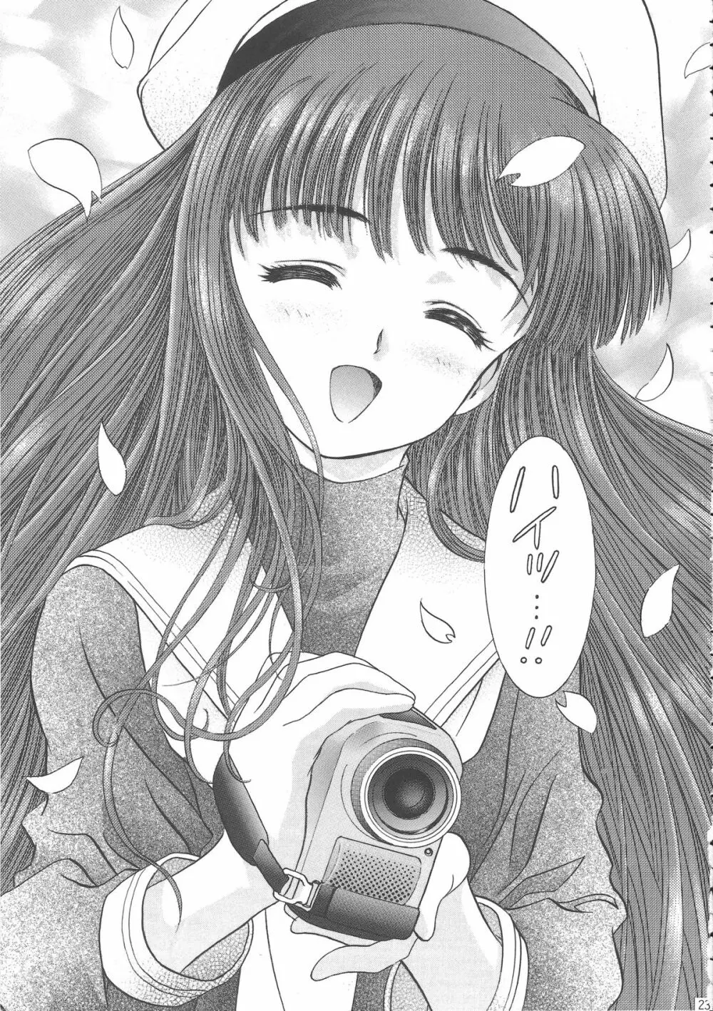 桜飴ワイド版~知世の長い夜~ Page.242