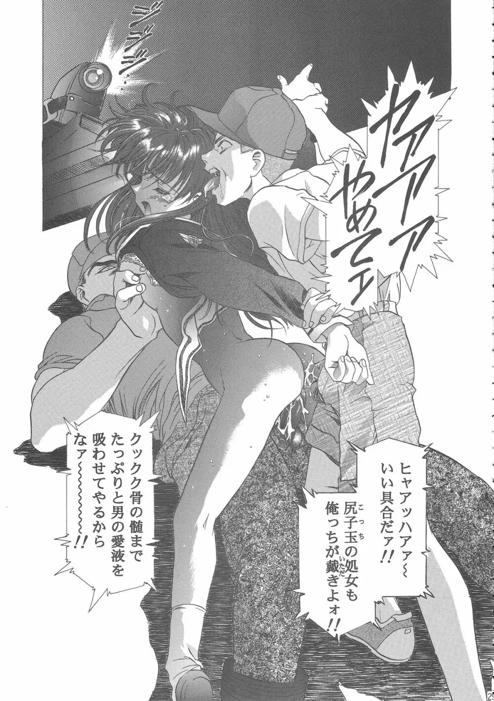 桜飴ワイド版~知世の長い夜~ Page.33