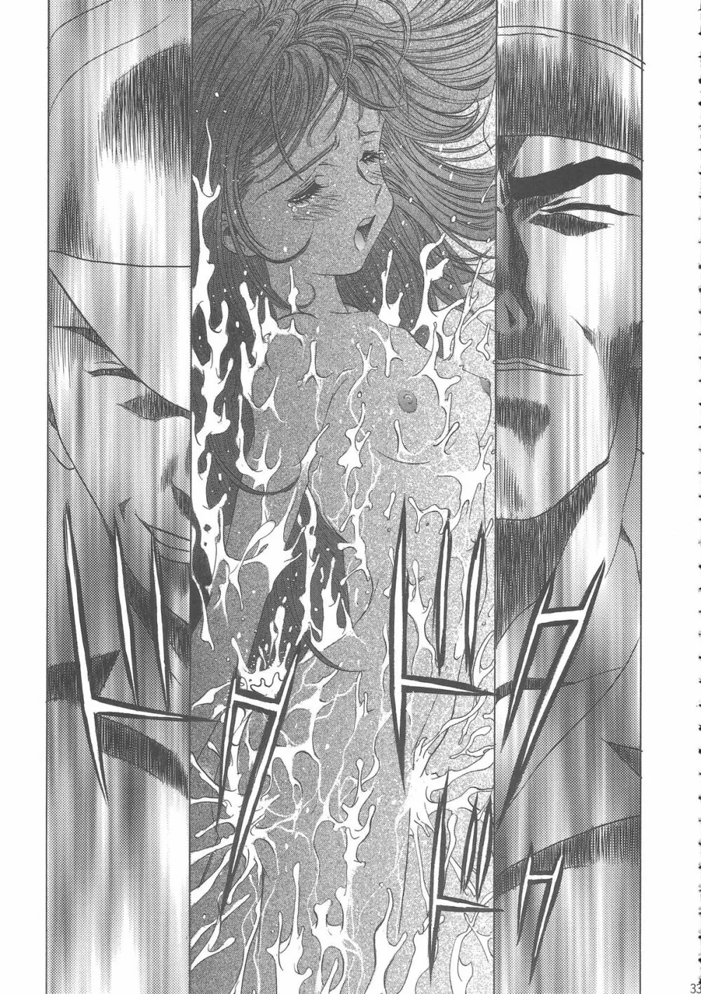 桜飴ワイド版~知世の長い夜~ Page.37
