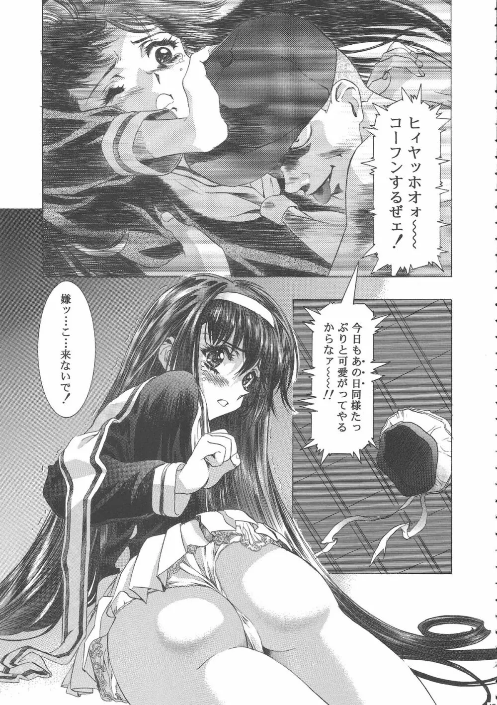桜飴ワイド版~知世の長い夜~ Page.49