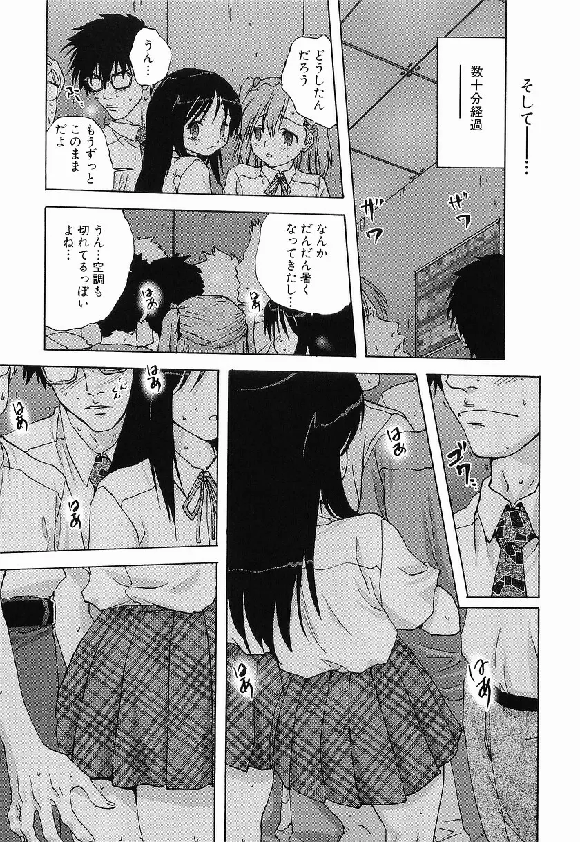 メイドに願いを Page.171