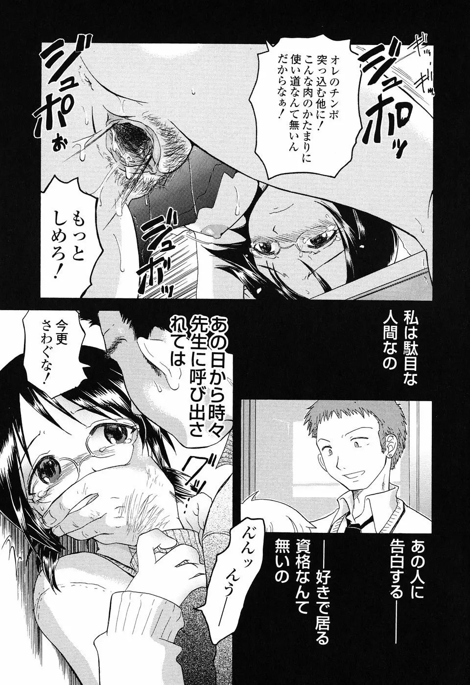 乙女系図 Page.162