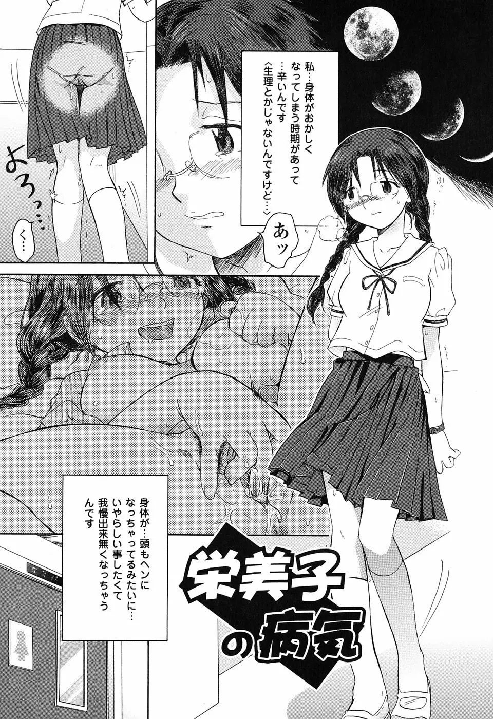 乙女系図 Page.44