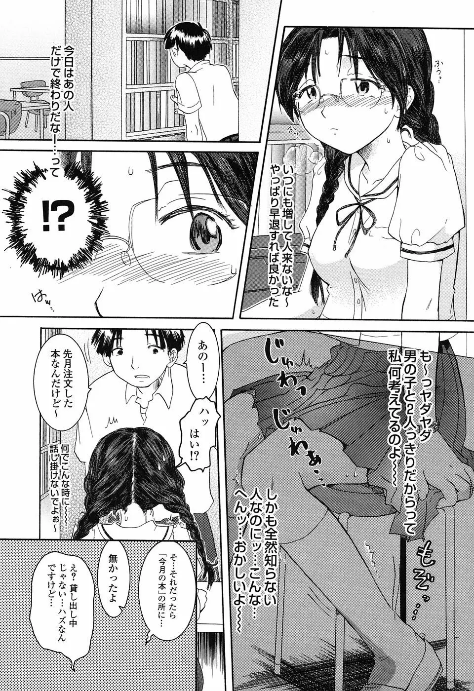 乙女系図 Page.48