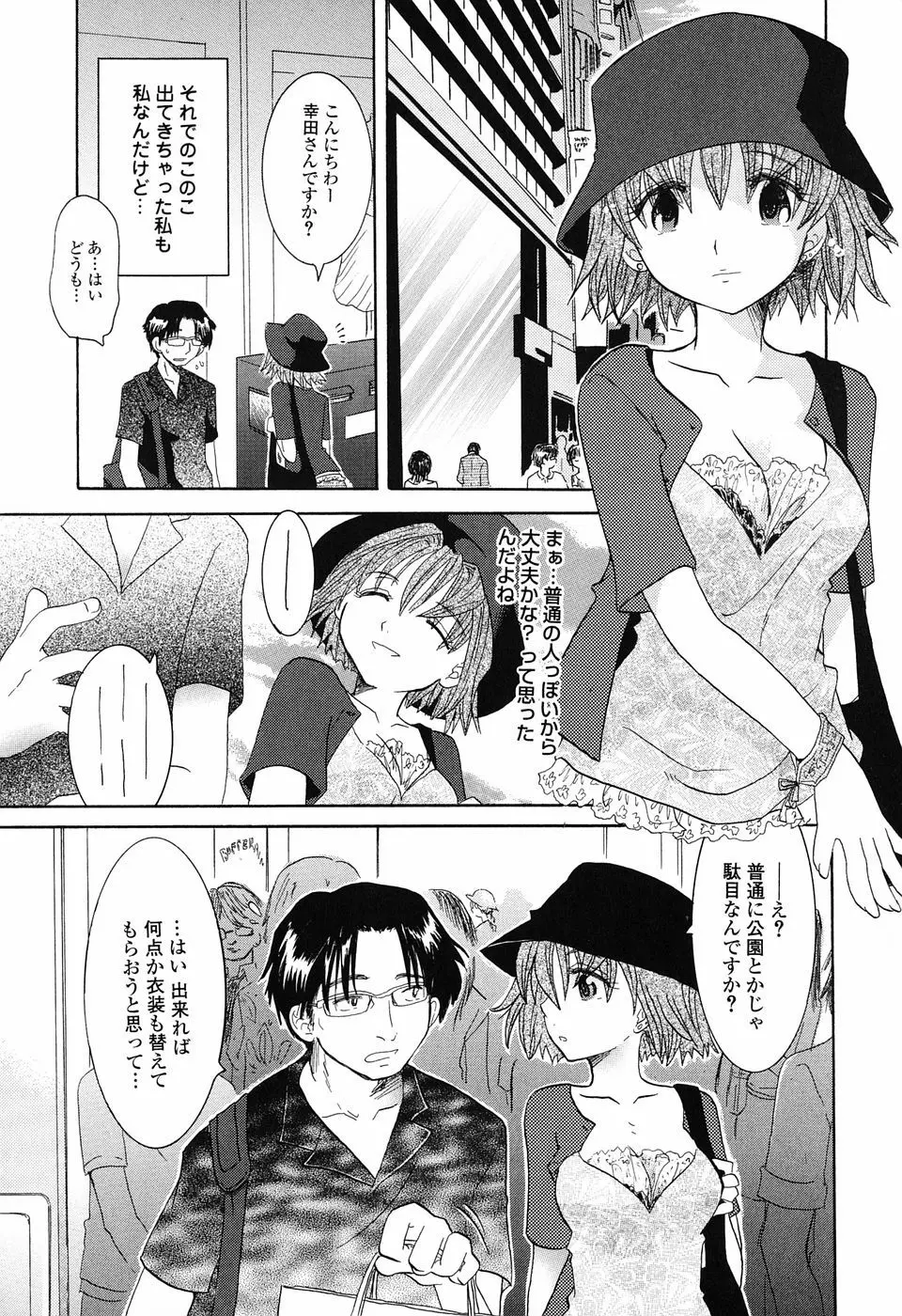 乙女系図 Page.97